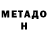 Метадон VHQ Kashish Prashar