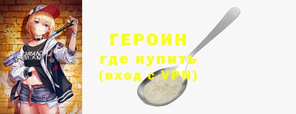 героин Новозыбков