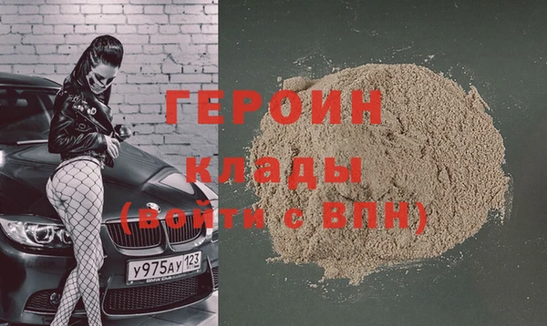 героин Новозыбков